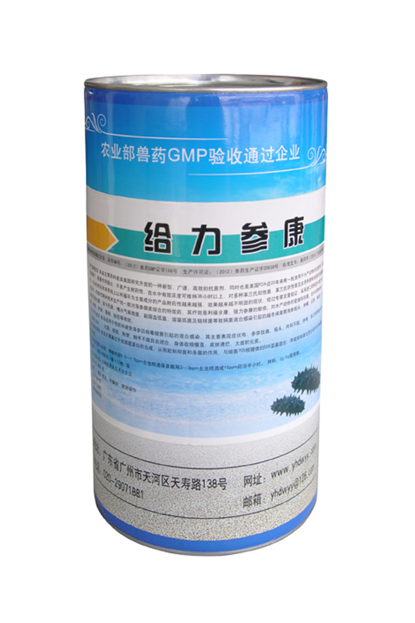 给 力 参 康
